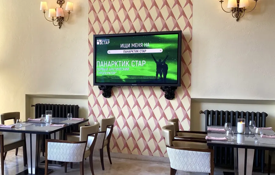 Реклама Панарктик Стар в ресторане